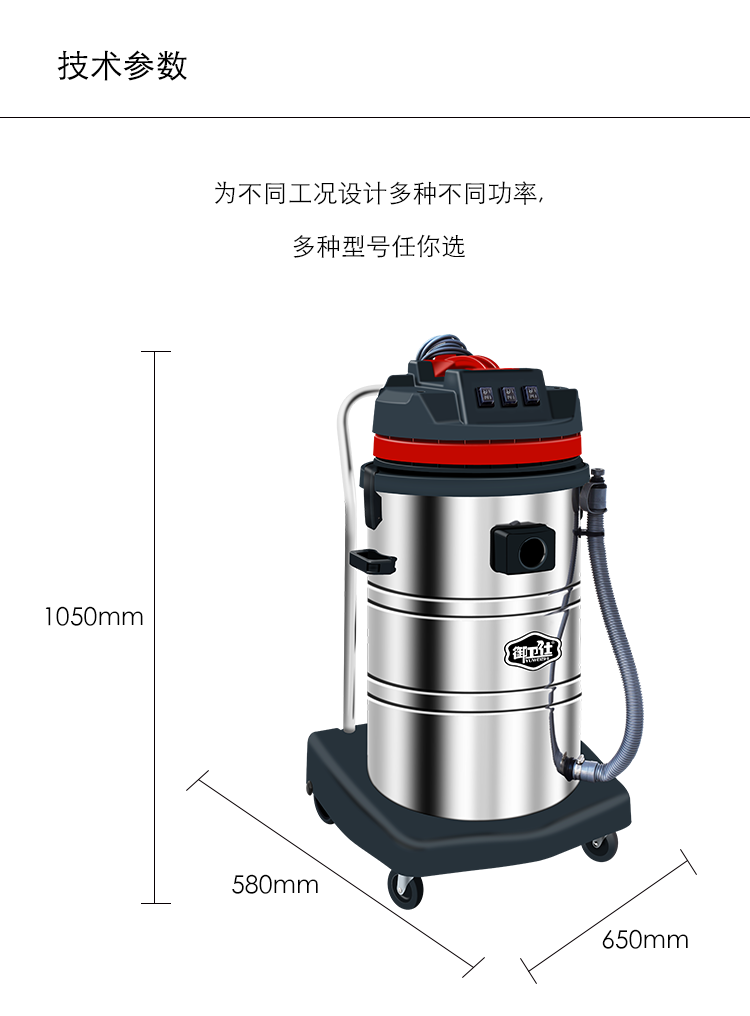 御衛(wèi)仕工業(yè)吸塵吸水機(jī)Y-2080EC