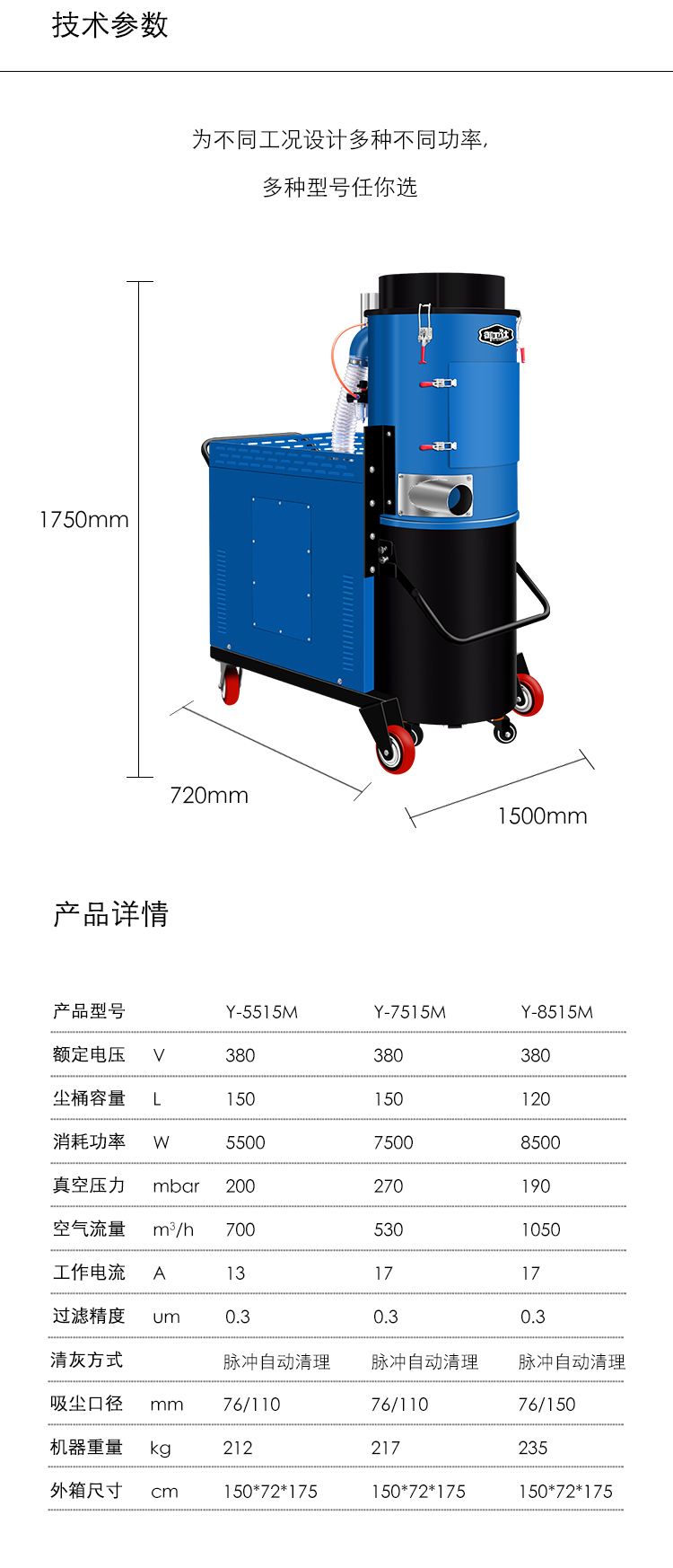 御衛(wèi)仕脈沖反吹吸塵器Y-5515M